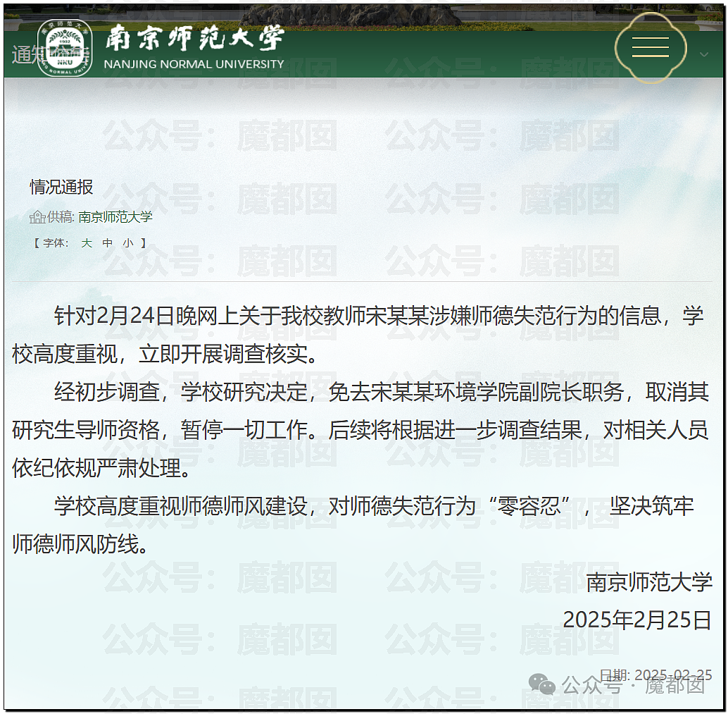 惊爆！南京师范大学副院长出轨女博士14页PDF聊天记录曝！网友：天下乌鸦一般黑（组图） - 19