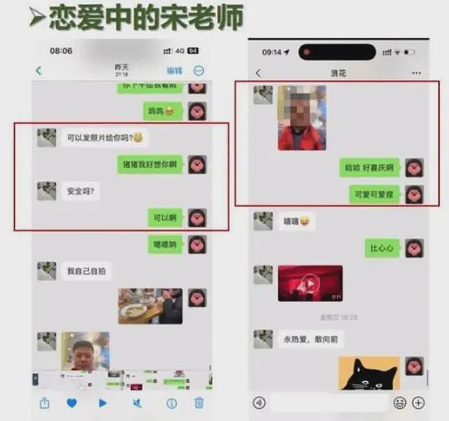 南师大副院长出轨女学生：两人照片被曝，聊天好辣眼，官方回应了（组图） - 11