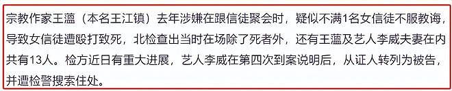 3月还未到，已有6位明星被抓，官方发文怒批，没有一个值得同情（组图） - 13