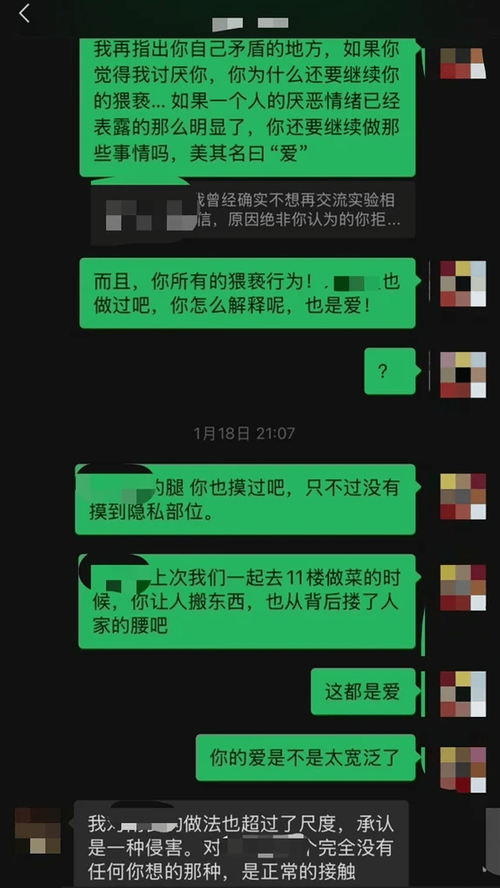 指控咸湿“大师兄”猥亵多名同性同学！男生质疑中科院“轻处理”（组图） - 2