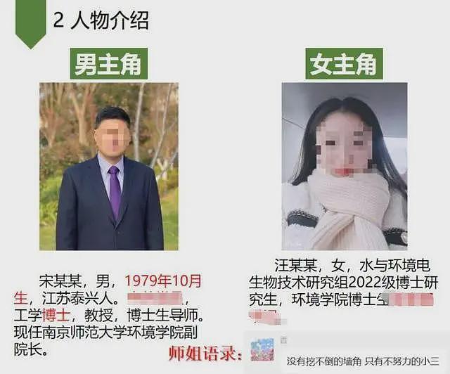 南师大副院长出轨女学生：两人照片被曝，聊天好辣眼，官方回应了（组图） - 4