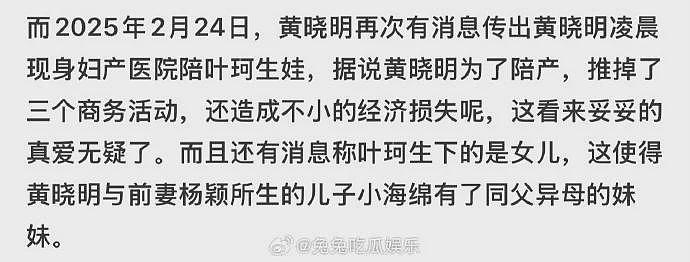 叶珂被曝顺利产女，黄晓明凌晨现身陪护，小海绵成功升级当哥哥（组图） - 5