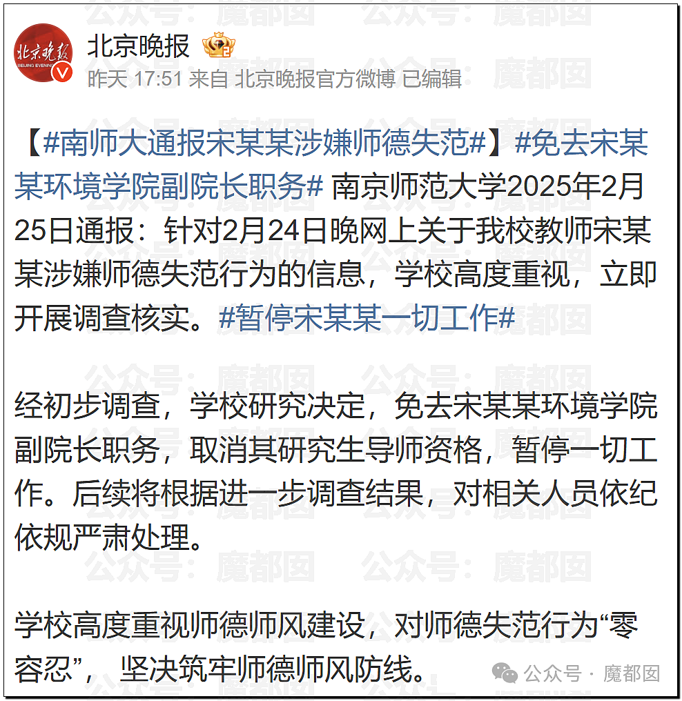 惊爆！南京师范大学副院长出轨女博士14页PDF聊天记录曝！网友：天下乌鸦一般黑（组图） - 21