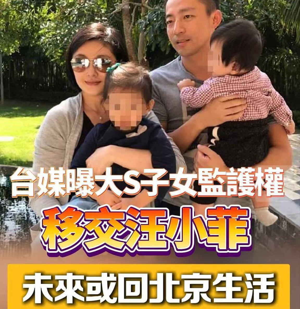 汪小菲留了两招后手！大V曝其能带孩子回大陆却留台，实在太聪明（组图） - 1