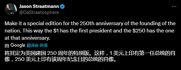 “面值二百五，印上特朗普”！美议员提议美元新钞，背后是谁在支招？（组图） - 5