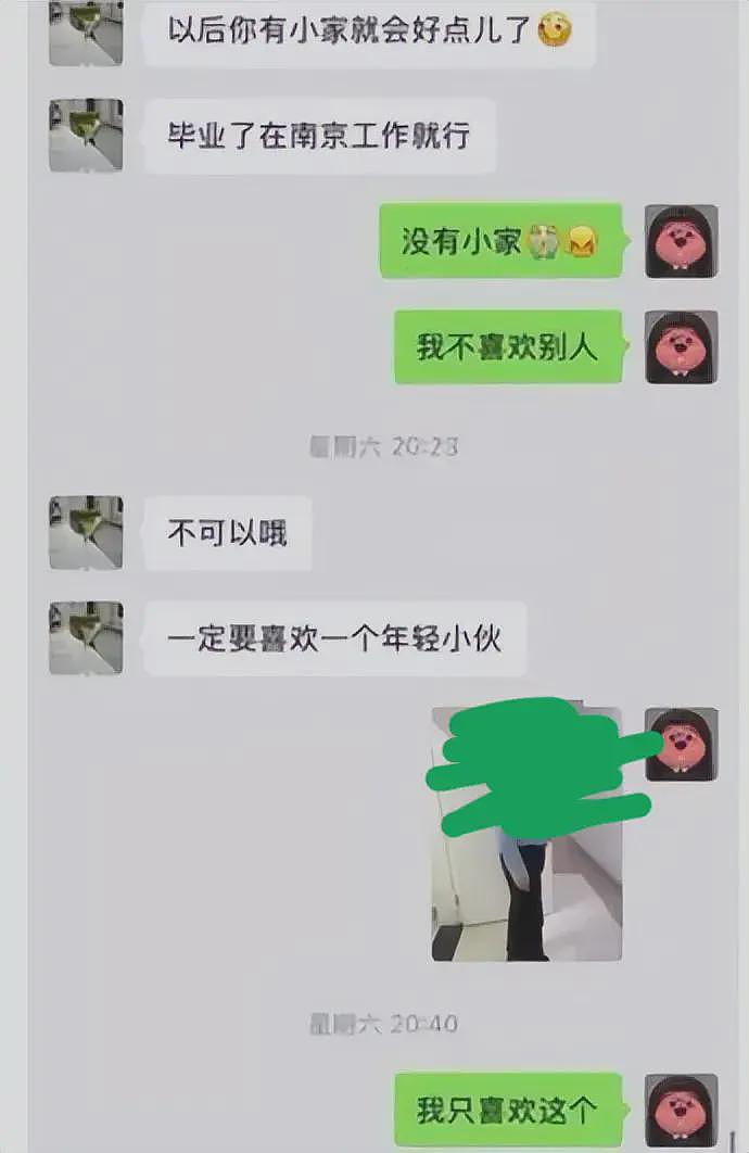 南师大女博士不雅事情后续：大量聊天记录曝光，导师暂停一切工作（组图） - 6