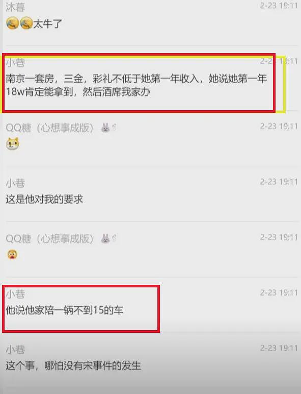 反转！南师大女博士出轨事件后续：男友非善茬，有隐情，处处算计（组图） - 5