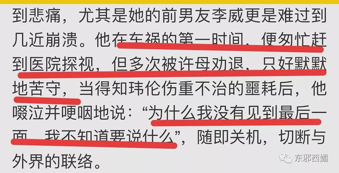 太惊悚！偶像剧男神变成杀人嫌疑犯，这十年他究竟经历了什么（组图） - 14