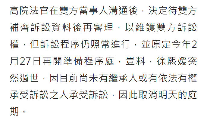 具俊晔跟S家产生分歧！大S下葬被拖延，业内称问题卡在S妈身上（组图） - 7