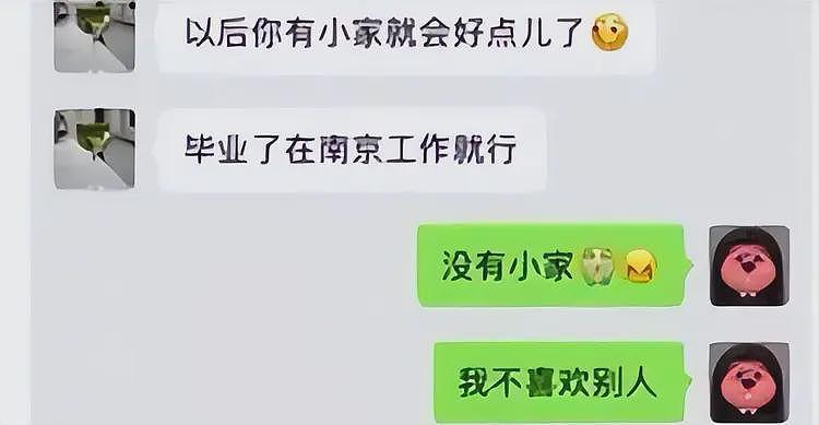 举报南师大女博士的“男友”：他实际也非常卑劣无耻，犯法应严惩（组图） - 4