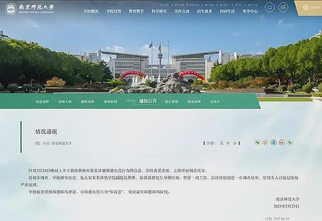 南师大副院长出轨女学生：两人照片被曝，聊天好辣眼，官方回应了（组图） - 12