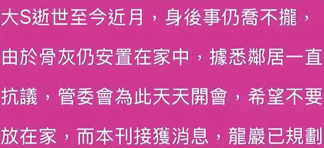 大S获赠免费墓地，由许雅钧联络安葬事宜，具俊晔仍旧悲痛不舍（组图） - 2