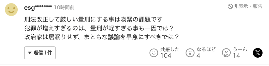 华人男子在日本情侣酒店持刀狂砍20岁女孩，致其左胸血流不止、惨不忍睹...（组图） - 8