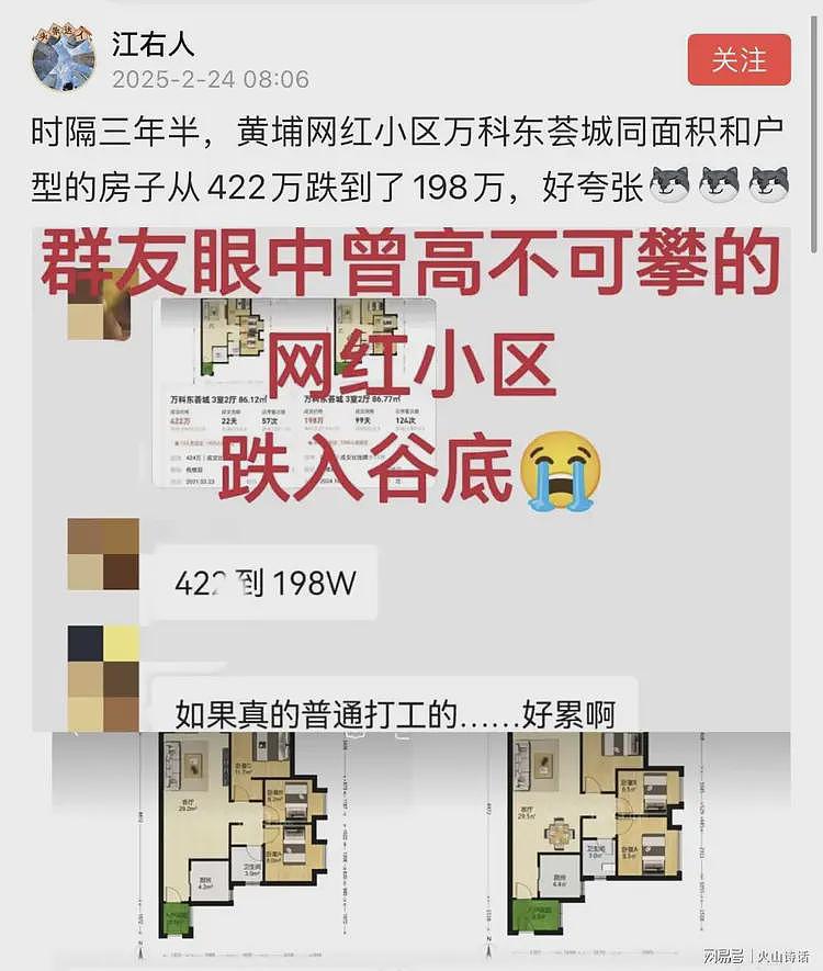 好夸张！广州某网红小区从422万跌到198万，暴跌50%以上…（组图） - 1