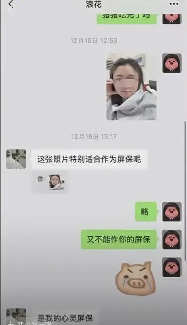 反转！南师大女博士出轨事件后续：男友非善茬，有隐情，处处算计（组图） - 14