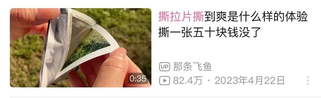 400块一张的纸片茅台，被中产买爆了（组图） - 16