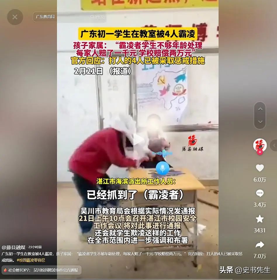 广东吴川三中残疾学生被欺负，霸凌者疑似被扒出，同学家长发声（组图） - 1