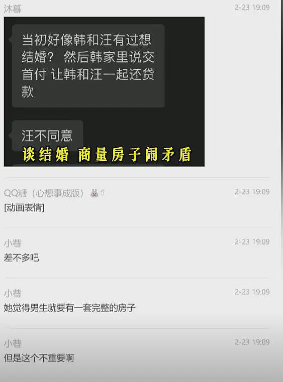 反转！南师大女博士出轨事件后续：男友非善茬，有隐情，处处算计（组图） - 6