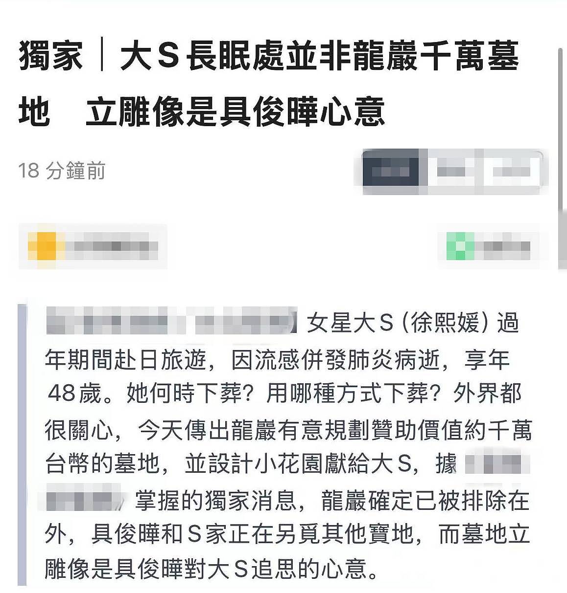 汪小菲S妈为遗产抚养权等开战，被曝为避媒体躲家里6天打视频官司（组图） - 12