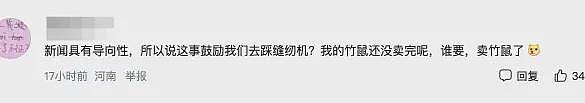 日薪600招不到人老板举钞票等人挑？看完网友绷不住了……（组图） - 21