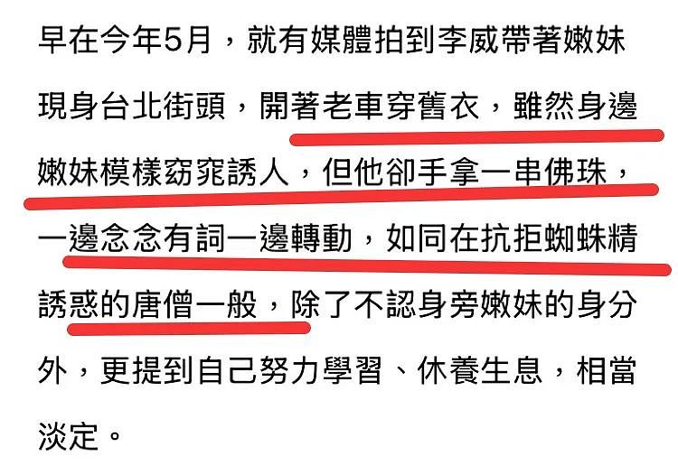 太惊悚！偶像剧男神变成杀人嫌疑犯，这十年他究竟经历了什么（组图） - 28