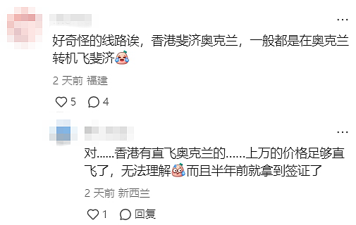 飞到一半，新西兰签证被取消？还有人被关“小黑屋”！华人网友：澳洲也会问行程，申请要谨慎（组图） - 9