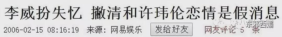 太惊悚！偶像剧男神变成杀人嫌疑犯，这十年他究竟经历了什么（组图） - 9