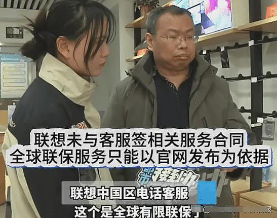 2.8万元的联想电脑，多花2200元购买全球联保，客服让拿去美国修？男子怒了（组图） - 5