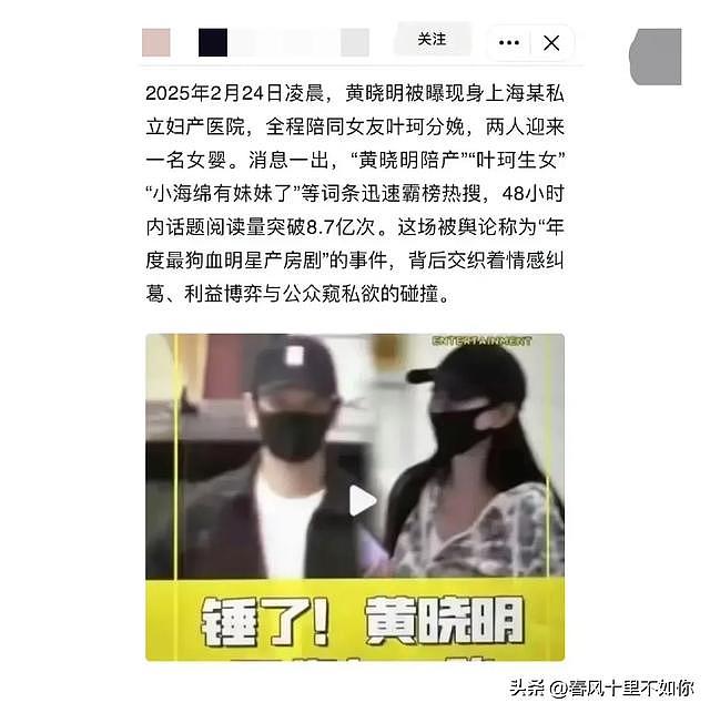 网传叶柯产女！黄晓明全程陪护，成功晋升二胎奶爸（组图） - 1