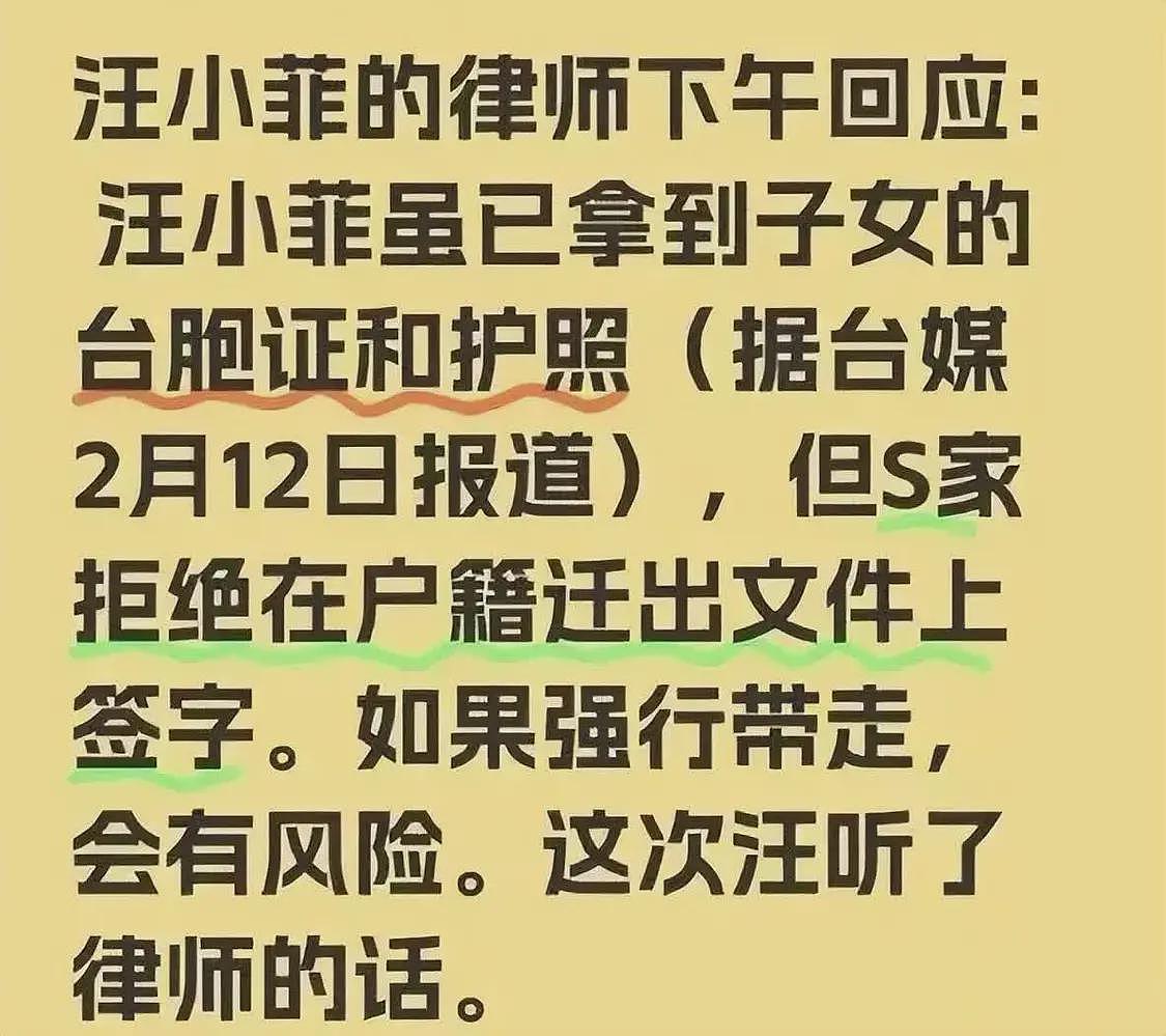 汪小菲留了两招后手！大V曝其能带孩子回大陆却留台，实在太聪明（组图） - 3