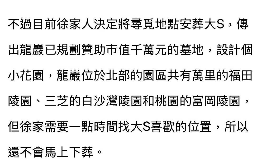 汪小菲S妈为遗产抚养权等开战，被曝为避媒体躲家里6天打视频官司（组图） - 11