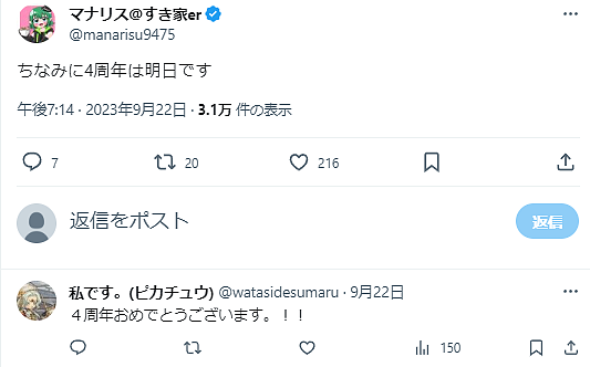 日本小伙不花一分钱吃2000天“霸王餐”！神操作细节曝光，网友：还能这样？（组图） - 21