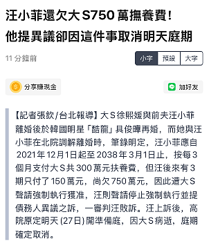 刚刚！大S最终安葬方式尘埃落定？汪小菲被曝仍欠大S抚养费750万新台币...（组图） - 12