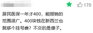 “寄希望于中国！”女子在新西兰求医6年无果，募款$40万去上海（组图） - 18