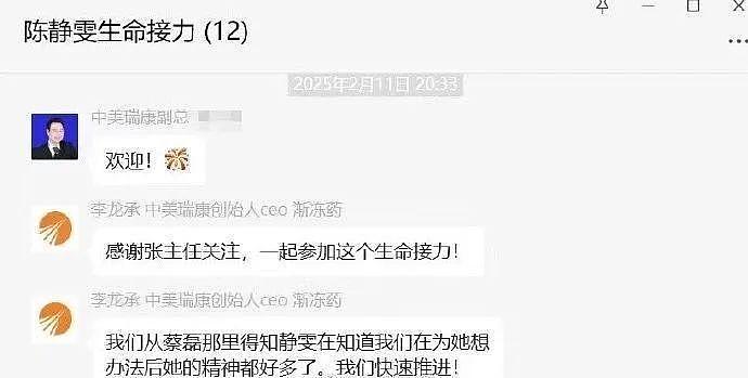 唏嘘！曾向蔡磊求助的26岁渐冻症女孩去世，确诊仅1年！蔡磊最新回应（组图） - 6