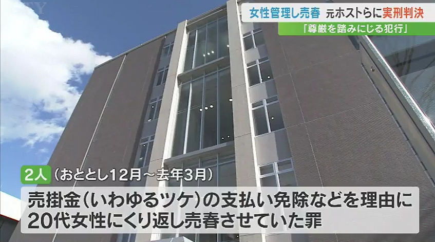 太可怕！日本牛郎伙同女友，暴力逼迫女客人30天卖春107次（组图） - 8