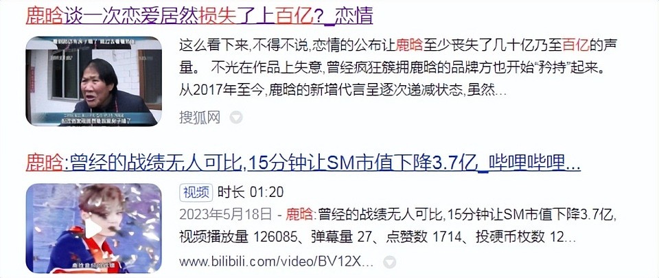 再被疑分手的鹿晗：“顶流”期官宣损失百亿，35岁被限流路在何方（组图） - 3