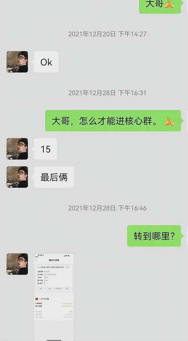 富二代王政源彻底慌了！凌晨连发三条动态，2500万保证金撬1.8亿（组图） - 7