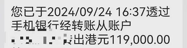 拆解电信诈骗：中国大陆新生如何一步步堕入“取保候审”，骗局损失数十万元（组图） - 2