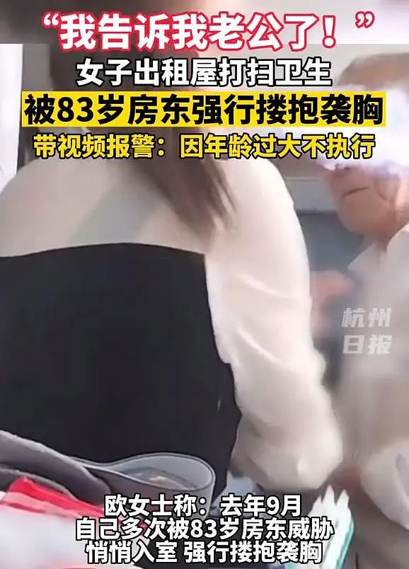 23岁小伙自曝被30岁女房东性骚扰不陪不退押金，聊天被扒对方口气太辣眼！（组图） - 16