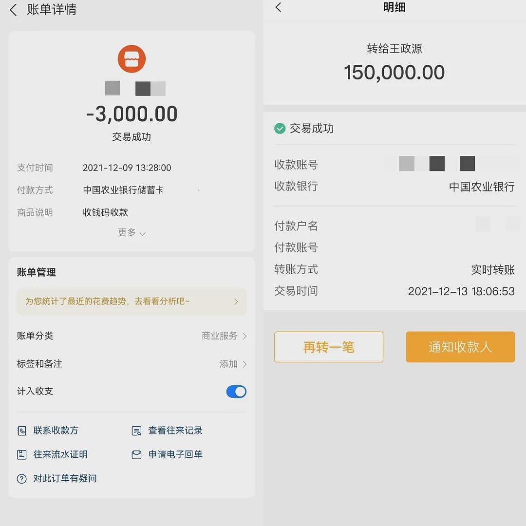 “买就完事，我是庄”！知名“富二代”王政源带人炒股，入群费最高15万元，有人称一只票亏了600万元！本人回应（组图） - 3