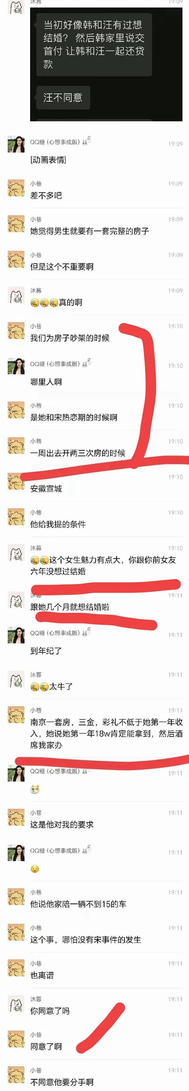 南师大院长被免后在同学群调侃！男友再爆女博士猛料（组图） - 8