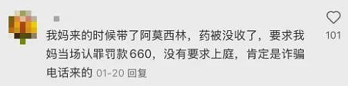 华人携常见药品入境被拘留！新移民丢了身份，坐牢7年！前程尽毁！温哥华机场严查这个...（组图） - 3