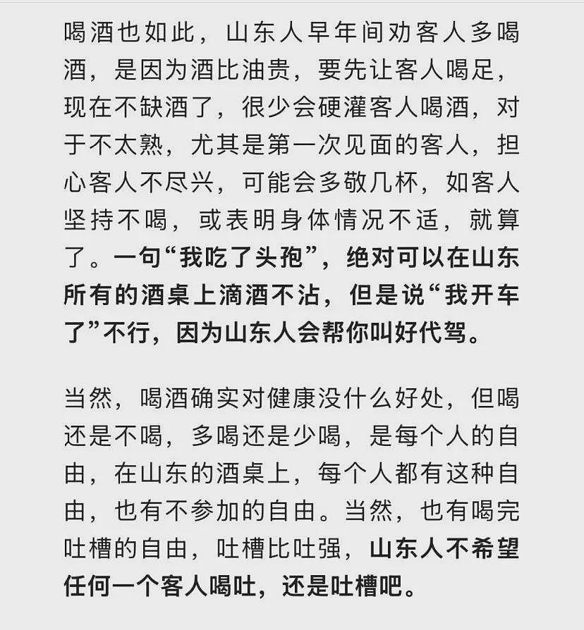 山东被黑得这么惨，可算找到原因了（组图） - 6