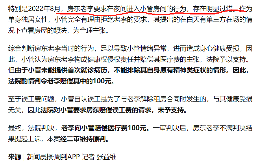 23岁小伙自曝被30岁女房东性骚扰不陪不退押金，聊天被扒对方口气太辣眼！（组图） - 15