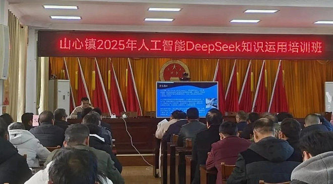 广西一地用DeepSeek识别潜在返贫家庭 ...（图） - 1