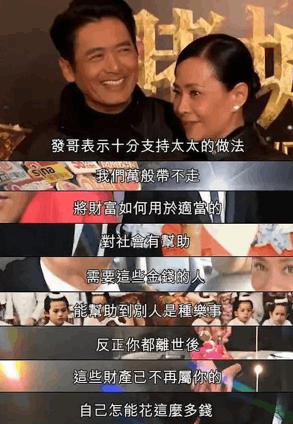 周润发：“香港之子”跌落神坛，晚节不保，完美人设竟然都是伪装（组图） - 11