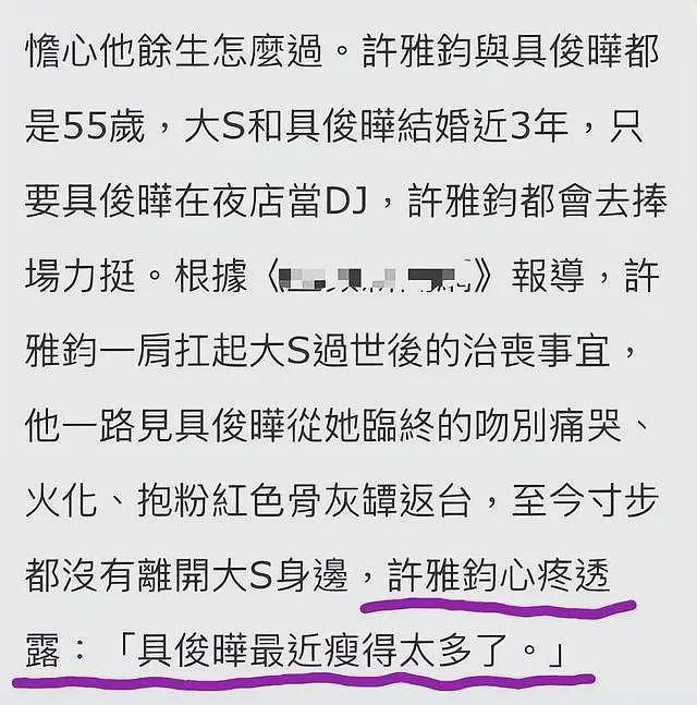 汪小菲回北京了！在火神庙求财被偶遇，俩孩子还在台湾，双方没谈拢（组图） - 12