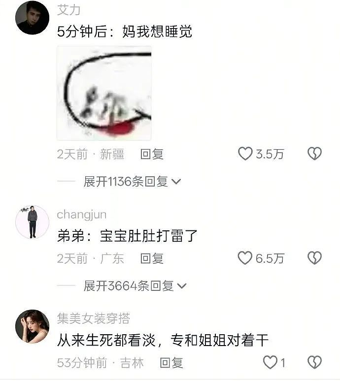 【爆笑】陌生人想花20元买我的丝袜？没想到全网都劝我拒绝：下一秒偷拍照会挂满黄网...（组图） - 9