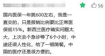 “寄希望于中国！”女子在新西兰求医6年无果，募款$40万去上海（组图） - 19